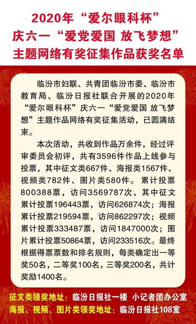 六界仙尊