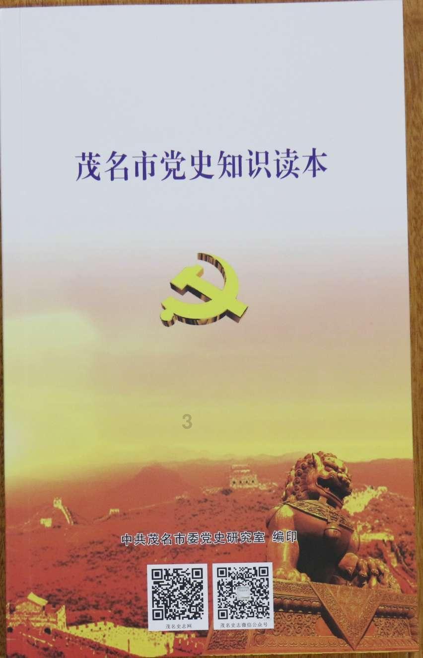 惠而浦(600983.SH)：控股股东累计增持2.5%股份